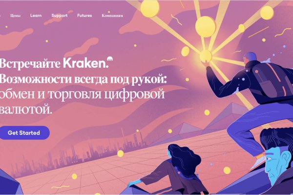 Kraken даркнет что это