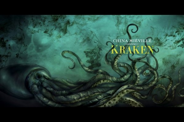 Kraken 12 at