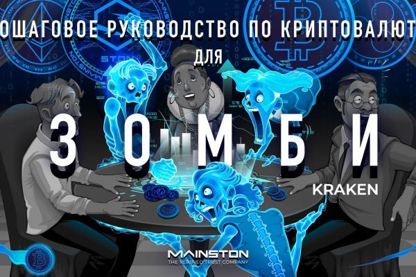 Кракен даркнет площадка kraken 11